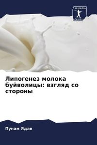 Produktbild: Lipogenez moloka bujwolicy: wzglqd so storony