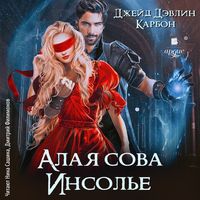 Produktbild: Alaya sova Insol'e