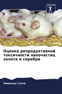 Produktbild: Ocenka reproduktiwnoj toxichnosti nanochastic zolota i serebra