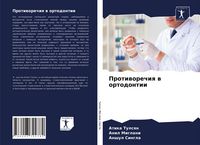 Produktbild: Protiworechiq w ortodontii