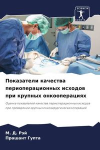 Produktbild: Pokazateli kachestwa perioperacionnyh ishodow pri krupnyh onkooperaciqh