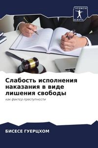 Produktbild: Slabost' ispolneniq nakazaniq w wide lisheniq swobody