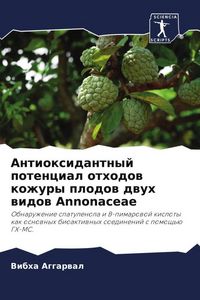 Produktbild: Antioxidantnyj potencial othodow kozhury plodow dwuh widow Annonaceae