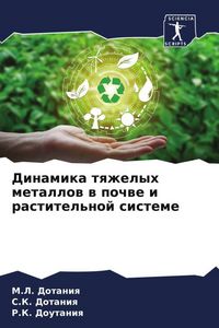 Produktbild: Dinamika tqzhelyh metallow w pochwe i rastitel'noj sisteme