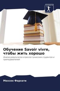 Produktbild: Obuchenie Savoir vivre, chtoby zhit' horosho