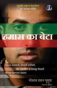 Produktbild: Son of Hamas