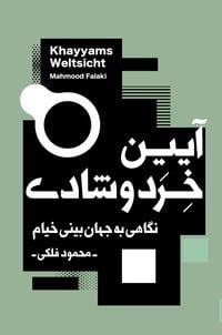 Produktbild: Khayyams Weltsicht