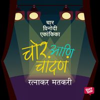 Produktbild: Chor Ani Chandane