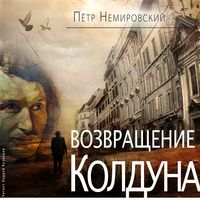 Produktbild: Vozvrashchenie Kolduna