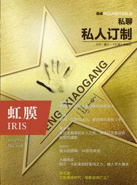 Produktbild: IRIS Dec.2013 Vol.2 (No.008)