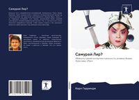Produktbild: Samuraj Lir?