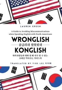 Produktbild: Wronglish Konglish / 콩글리쉬 잘못됫쉬
