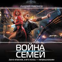 Produktbild: Voyna semey