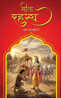 Produktbild: Geeta Rahsaya - Saral aur Sanshape me