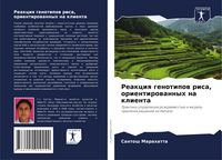 Produktbild: Reakciq genotipow risa, orientirowannyh na klienta