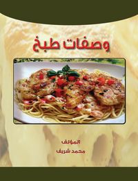 Produktbild: Cooking Recipes