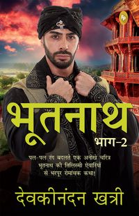 Produktbild: Bhootnath (Part 2) (Hindi)