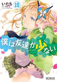 Produktbild: Haganai: I Don't Have Many Friends Vol. 19