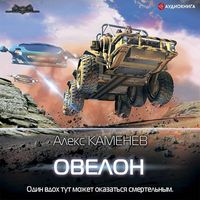 Produktbild: Ovelon