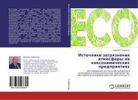 Produktbild: Istochniki zagrqzneniq atmosfery na koxohimicheskih predpriqtiqh