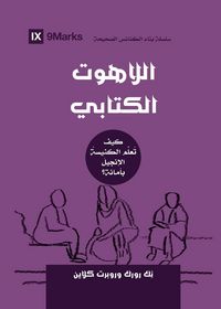 Produktbild: Biblical Theology (Arabic)