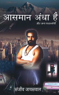 Produktbild: Aasmaan andha hai / आसमान अंधा है