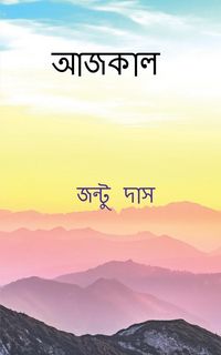 Produktbild: Aajkal / আজকাল