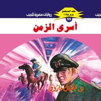 Produktbild: Prisoners of time
