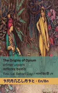 Produktbild: The Origins of Opium / আফিমের উৎপত্তি