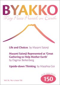 Produktbild: Byakko Magazine Issue 150