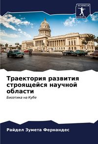 Produktbild: Israel, The Final Holocaust
