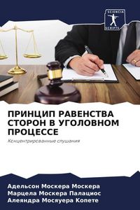 Produktbild: Princip Ravenstva Storon V Ugolovnom Processe