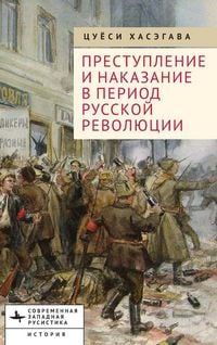 Produktbild: Crime and Punishment in the Russian Revolution