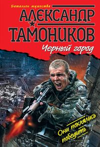 Produktbild: Chernyy gorod