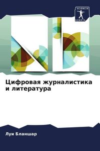 Produktbild: Cifrowaq zhurnalistika i literatura