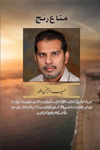 Produktbild: متاع رنج