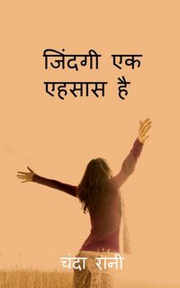 Produktbild: Jindagi ek ehsaas hai / जिंदगी एक एहसास है