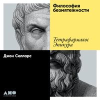 Produktbild: THE FOURFOLD REMEDY: EPICURUS AND THE ART OF HAPPINESS