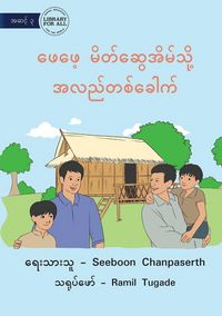 Produktbild: Visit My Father's Friend's House - ဖေဖေ့ မိတ်ဆွေအိမ်သို့ အလည်တစ်ခေါက&