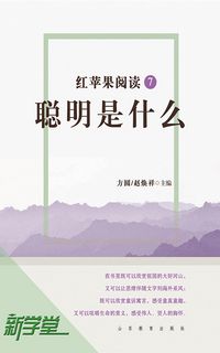 Produktbild: Red Apple Reading Series7 What is Smart