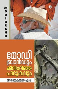 Produktbild: Modi Brandum Keeripparinja Padukavum|Book by Anilkumar A V|INSIGHT PUBLICA