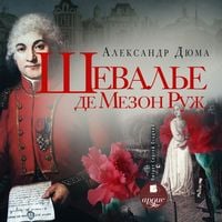 Produktbild: Sheval'e de Mezon-Ruzh