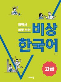 Produktbild: Korean Advanced