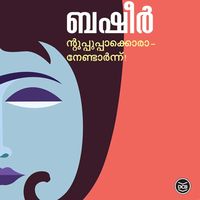 Produktbild: Ntuppuppakkoranendarnnu
