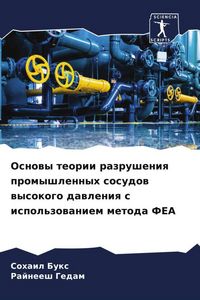 Produktbild: Osnowy teorii razrusheniq promyshlennyh sosudow wysokogo dawleniq s ispol'zowaniem metoda FEA