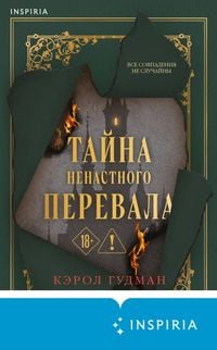Produktbild: Tayna Nenastnogo Perevala