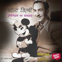 Produktbild: Walt Disney : Animation Ka Badshah