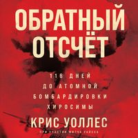 Produktbild: Countdown 1945: The Extraordinary Story of the Atomic Bomb and the 116 Days That Changed the World