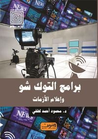 Produktbild: Public opinion in virtual reality