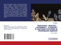 Produktbild: Leksemy 'zhizn'', 'chelovek', 'sud'ba' V Sostave Russkih I Nemeckih Idiom